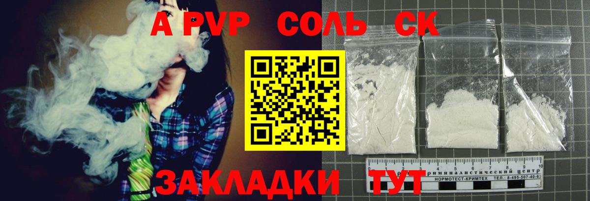 Alpha PVP СК КРИС  Вход с VPN  APVP  Киржач  APVP крисы CK 