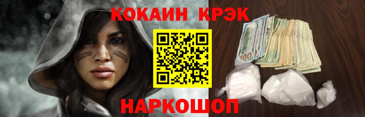 Кокаин Колумбийский  COCAIN Columbia  Киржач  Вход с VPN 