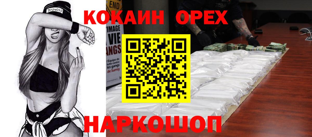 Кокаин FishScale Киржач