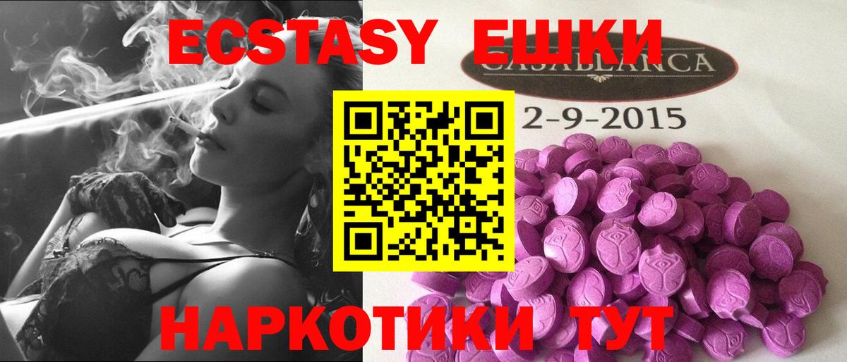 ЭКСТАЗИ  Вход с VPN  Киржач  Ecstasy 300 mg 