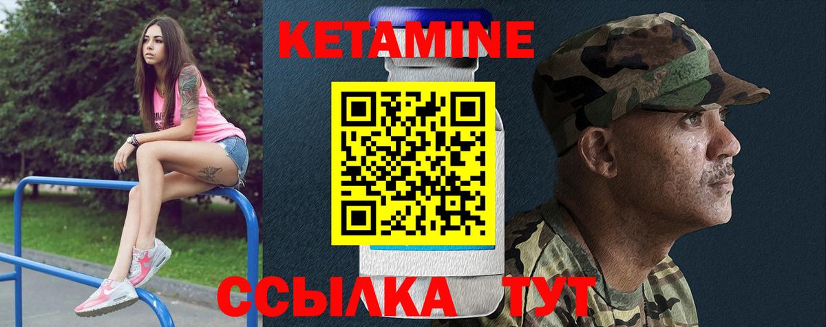 КЕТАМИН VHQ Киржач