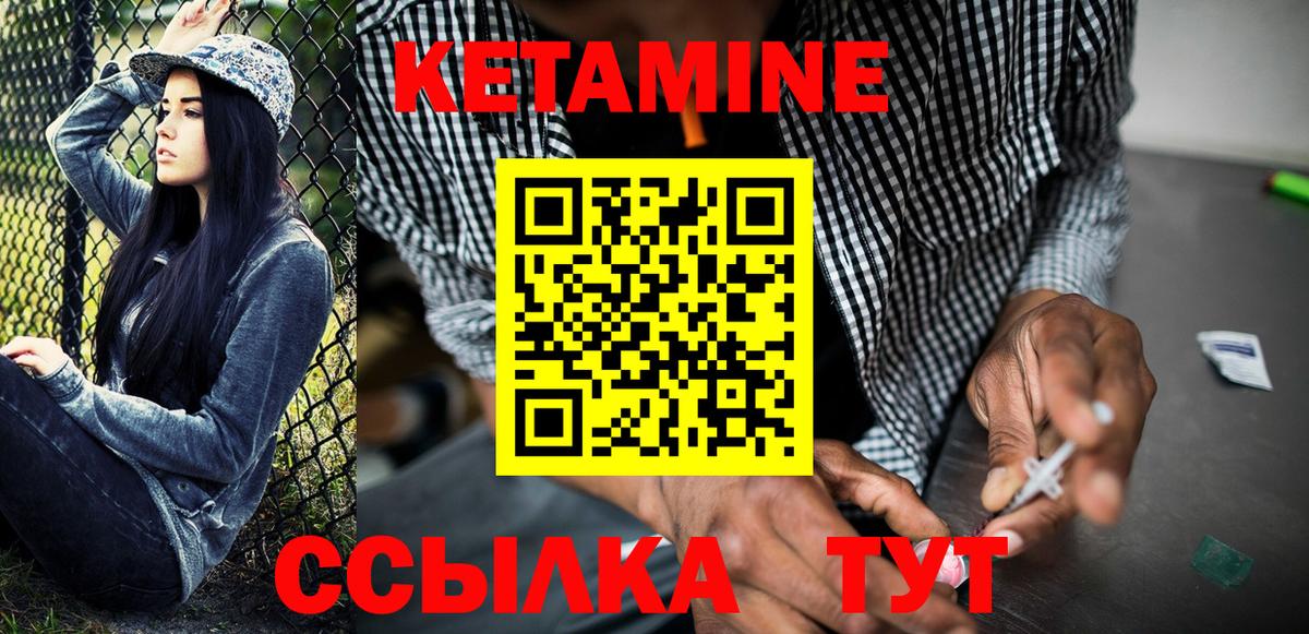Кетамин ketamine  Вход с VPN  Киржач  КЕТАМИН VHQ 