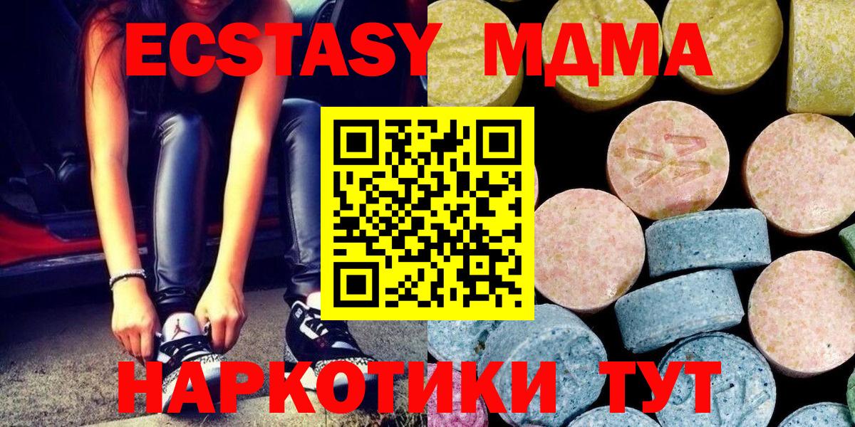 MDMA молли Киржач