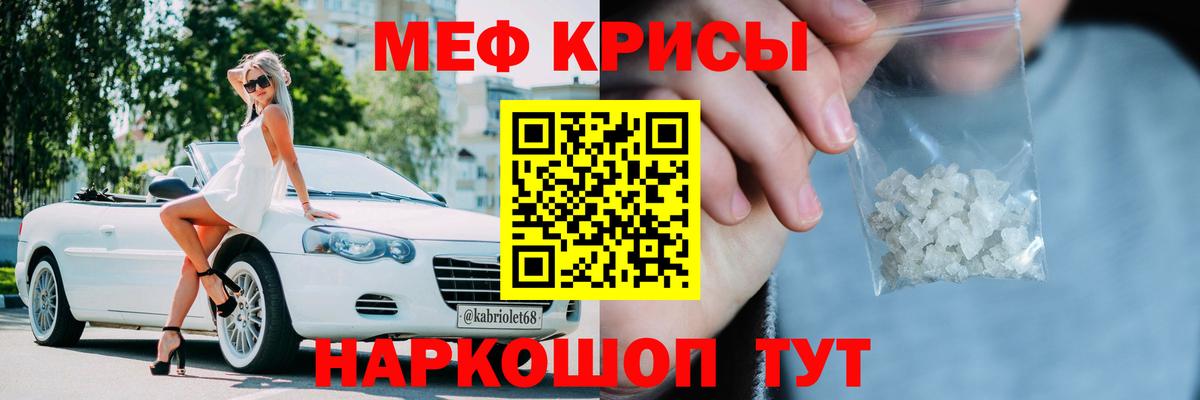 Меф кристаллы Киржач