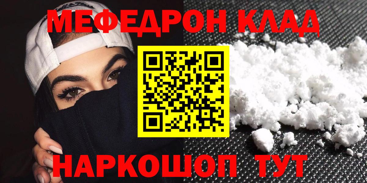 Меф  МЕФ 4 MMC  Вход с VPN  Киржач 