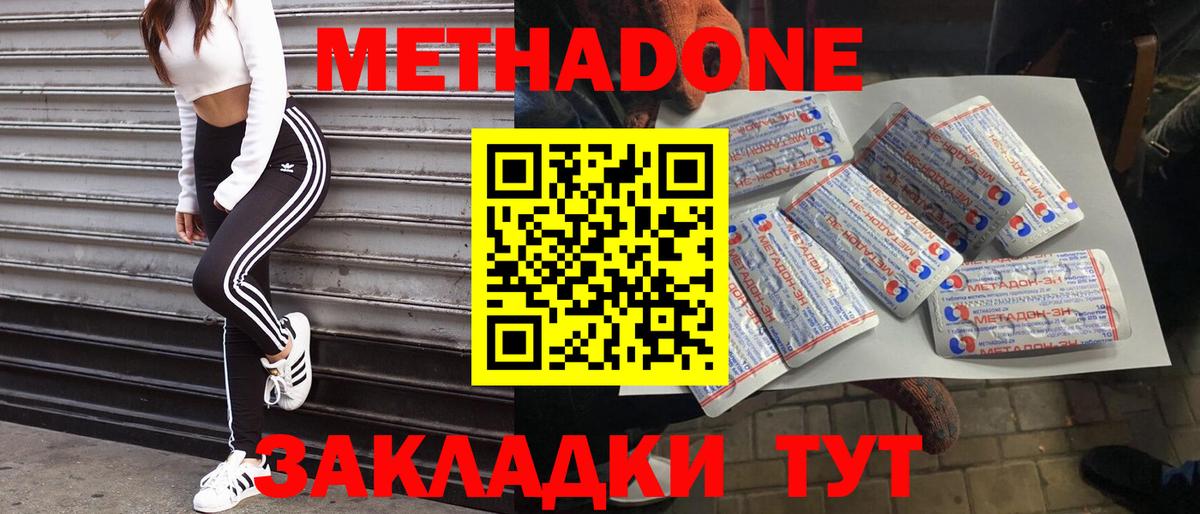Киржач  Метадон methadone  Вход с VPN 