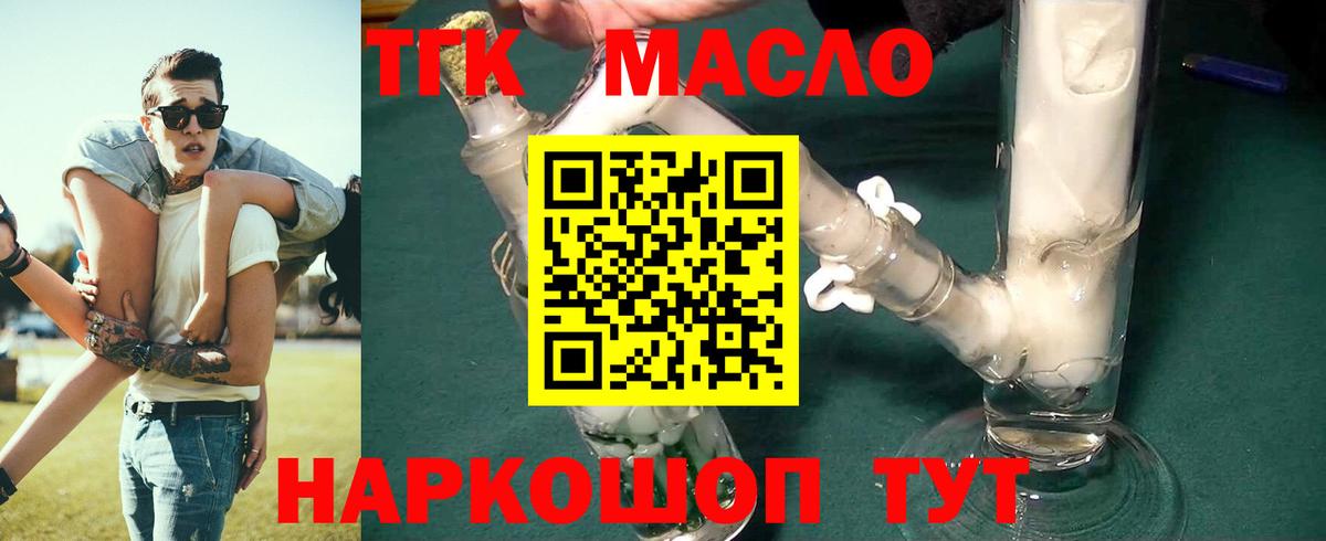 Дистиллят ТГК вейп Киржач