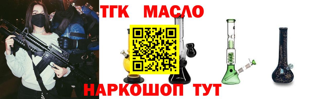 Киржач  Дистиллят ТГК THC oil    зеркало  Вход с VPN  ТГК жижа  где купить наркоту 